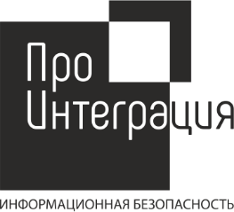 ООО «Про Интеграция»