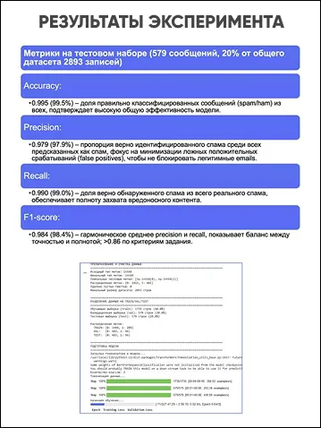 Магистерская программа