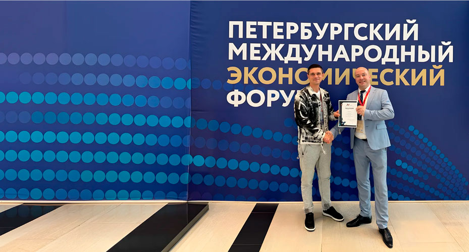 Компания «АВ Софт» приняла участие в ПМЭФ-2025