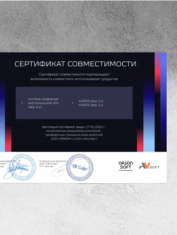 Безопасная виртуализация