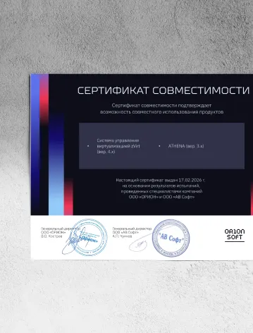 Безопасная виртуализация