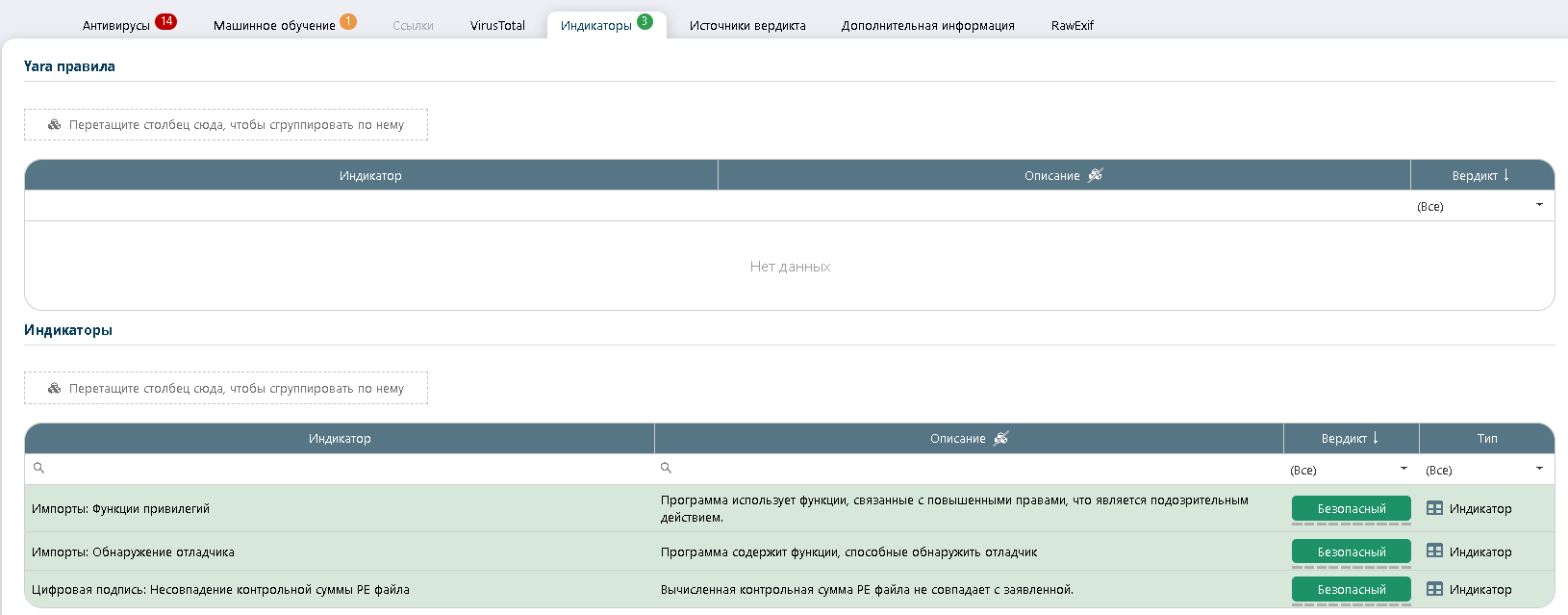 Общая информация по файлу
