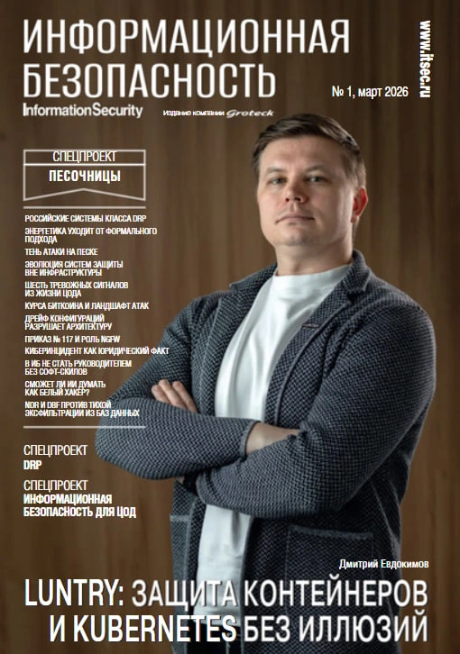 InformationSecurity